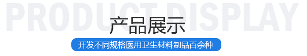 曹縣華魯衛生材料