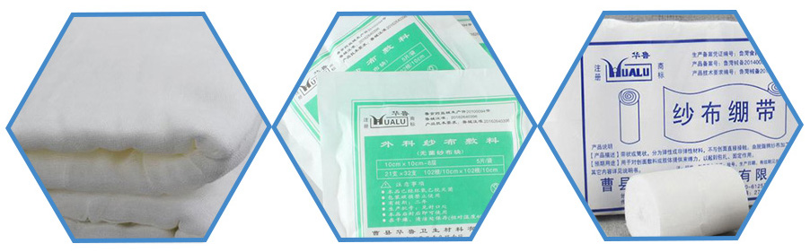 華魯衛(wèi)生材料